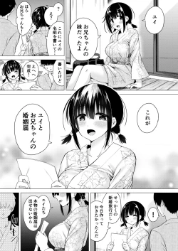 Page 47 of Ninyousei no Takai 7-tsu Shita no Imouto to Futarime o Kosaeru Hon