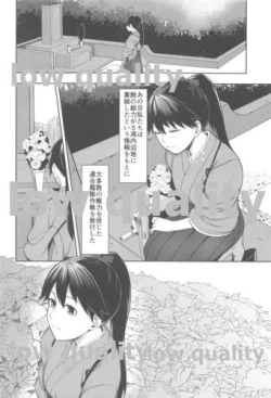 Page 3 of Ajisai wa Ame ni Nurete