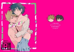 Page 1 of Akai Kajitsu