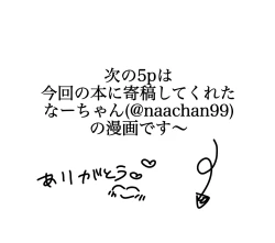 Page 24 of Akai Kajitsu