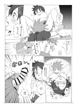 Page 8 of Akai Kajitsu