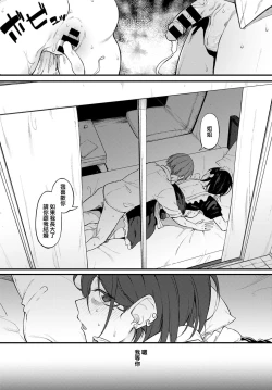 Page 26 of Shiroi Kemuri to Brim