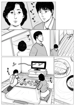 Page 30 of Haha ni Koishite Remake Ban 1 | Making Love with Mother  Remake 1