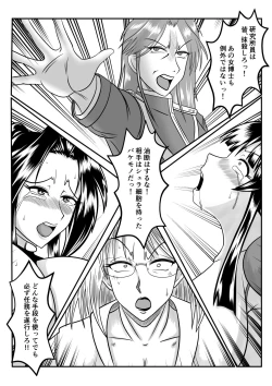 Page 51 of Spy Sange