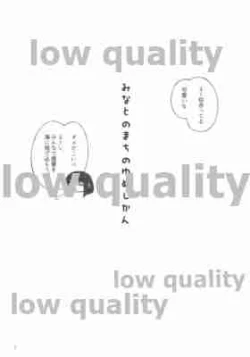 Page 6 of Minato no Machi no Yume Jikan