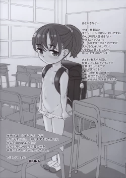 Page 21 of Melty Scream