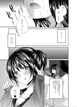 Page 16 of Koizumi Karen no Kouhai Report