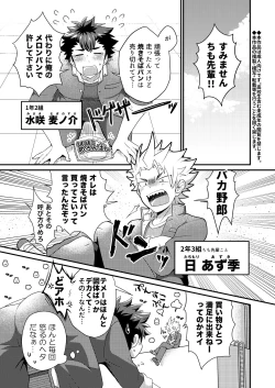 Page 2 of Upside Down Men