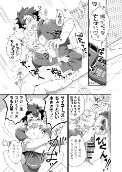 Page 6 of Upside Down Men