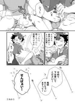 Page 9 of Upside Down Men