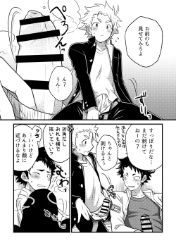 Page 11 of Secret Hairy