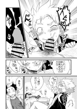 Page 17 of Secret Hairy