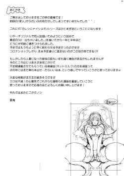 Page 47 of Kareshi ni Naisho de 5 ...Dekichaimashita.