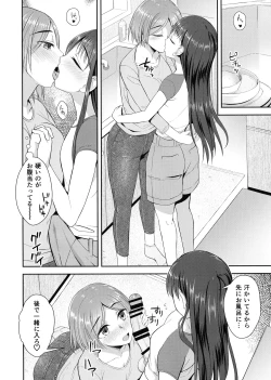 Page 10 of Shuumatsugo Dousei Girls
