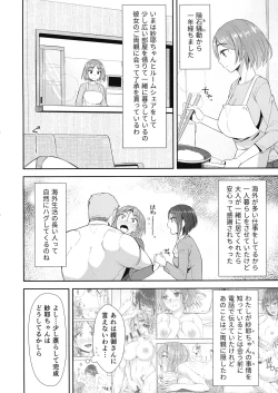Page 4 of Shuumatsugo Dousei Girls