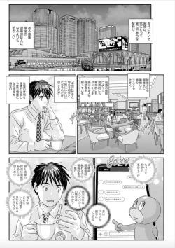 Page 102 of Hot Rod Deluxe Ch. 1-6