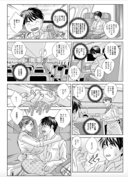 Page 14 of Hot Rod Deluxe Ch. 1-6