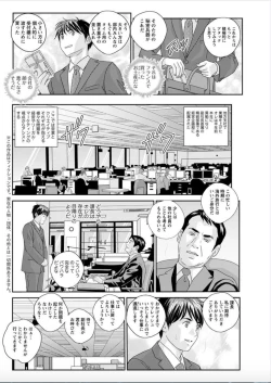 Page 64 of Hot Rod Deluxe Ch. 1-6