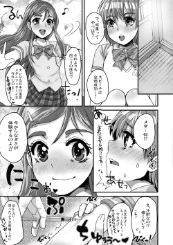 Page 4 of Nagisa de Nankai Nuita ka Wakaranai. 2