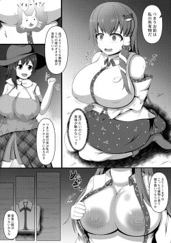 Page 4 of Aigan Futanari Kazehafuri