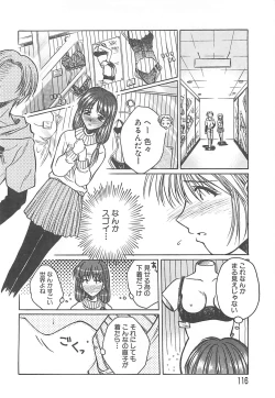 Page 117 of Sweet Dreams