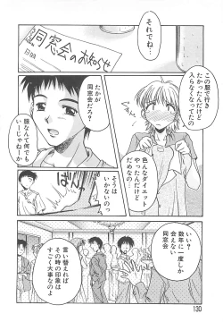 Page 131 of Sweet Dreams