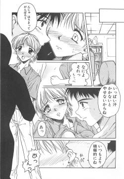 Page 134 of Sweet Dreams