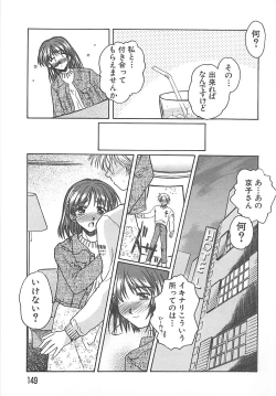 Page 150 of Sweet Dreams