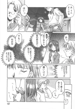 Page 158 of Sweet Dreams