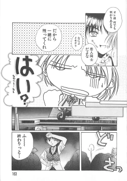 Page 164 of Sweet Dreams