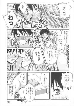 Page 188 of Sweet Dreams