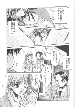 Page 210 of Sweet Dreams