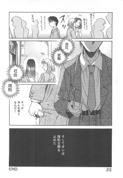 Page 211 of Sweet Dreams