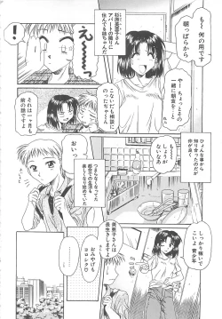 Page 213 of Sweet Dreams