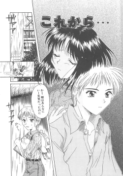 Page 214 of Sweet Dreams