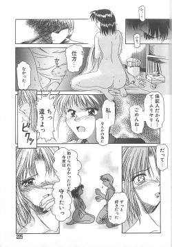 Page 226 of Sweet Dreams