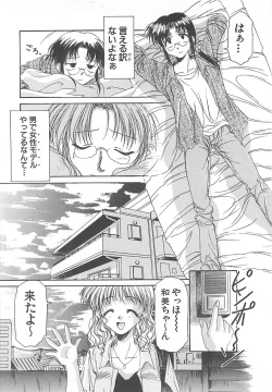 Page 49 of Sweet Dreams