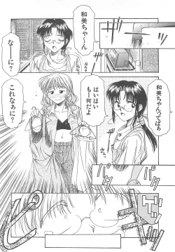 Page 51 of Sweet Dreams