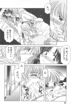 Page 55 of Sweet Dreams