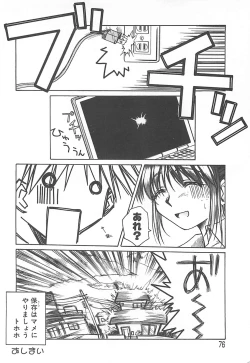 Page 77 of Sweet Dreams