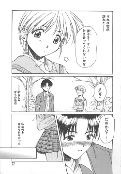 Page 78 of Sweet Dreams