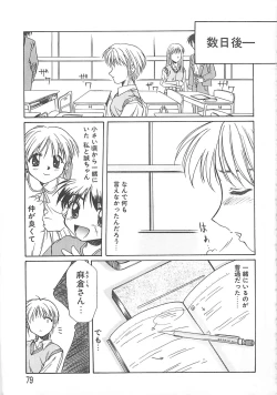 Page 80 of Sweet Dreams