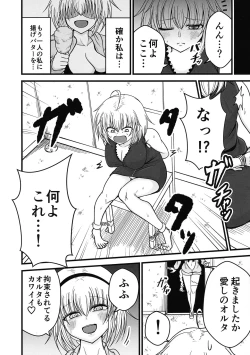 Page 6 of Anata to Watashi no Kazoku desu.