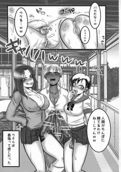 Page 12 of Futanari Gyaru ga Jiko Ninshin Suru Manga!