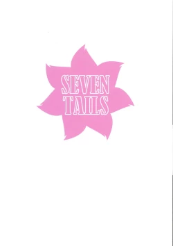 Page 2 of Seiyoku Kaihou Kamen Butoukai