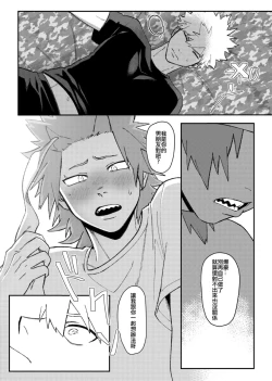 Page 17 of 切爆《萬事第一的他竟然還沒通精？！》