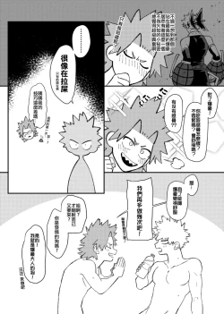 Page 28 of 切爆《萬事第一的他竟然還沒通精？！》