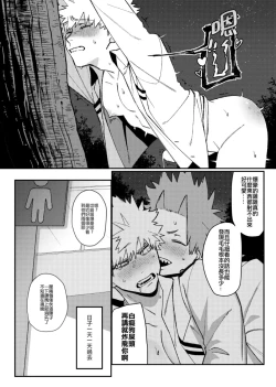 Page 32 of 切爆《萬事第一的他竟然還沒通精？！》