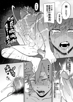 Page 48 of 切爆《萬事第一的他竟然還沒通精？！》