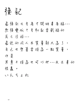 Page 17 of Onaho to Shite Shoujo o Kaeru Tanoshii Sekai